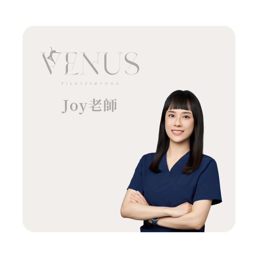 Joy老師